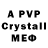 Alpha-PVP кристаллы Uygghhun Bhvbghbvjb