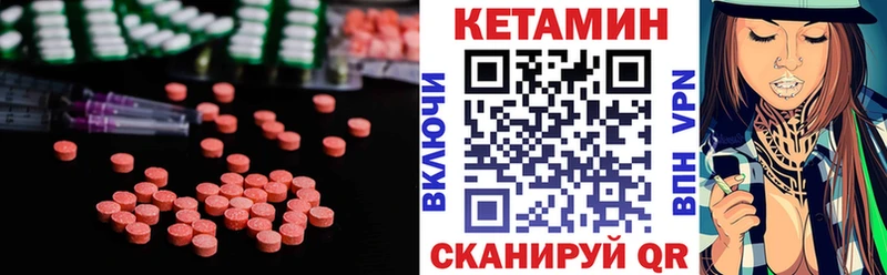 Купить где  Весьегонск  КЕТАМИН VHQ 